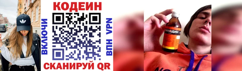 Codein Purple Drank  Нолинск 