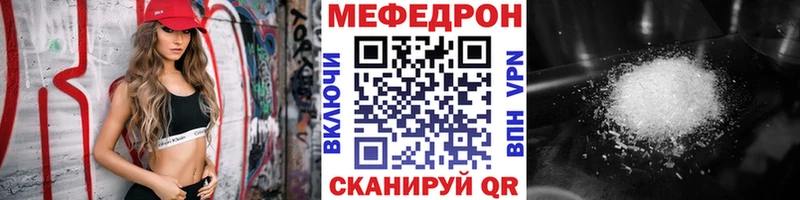 Меф кристаллы Нолинск