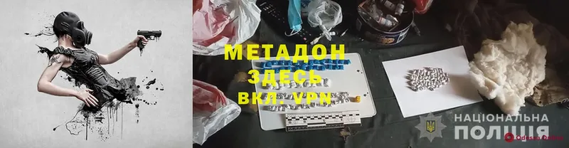 маркетплейс состав  Нолинск  Метадон methadone 