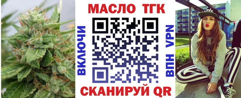 Дистиллят ТГК концентрат  даркнет сайт  Нолинск 